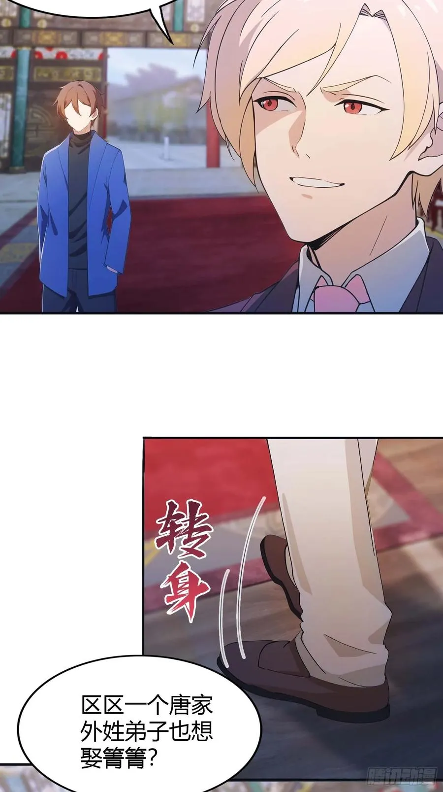第3话 婚礼变抢亲23