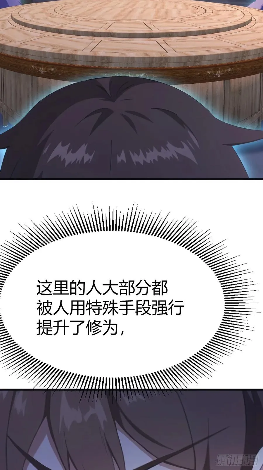 第92话 大佬给楚毅跪了！79