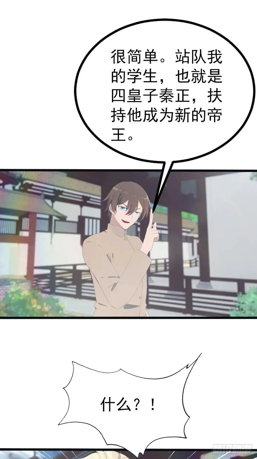 第120话 国师的大阴谋20