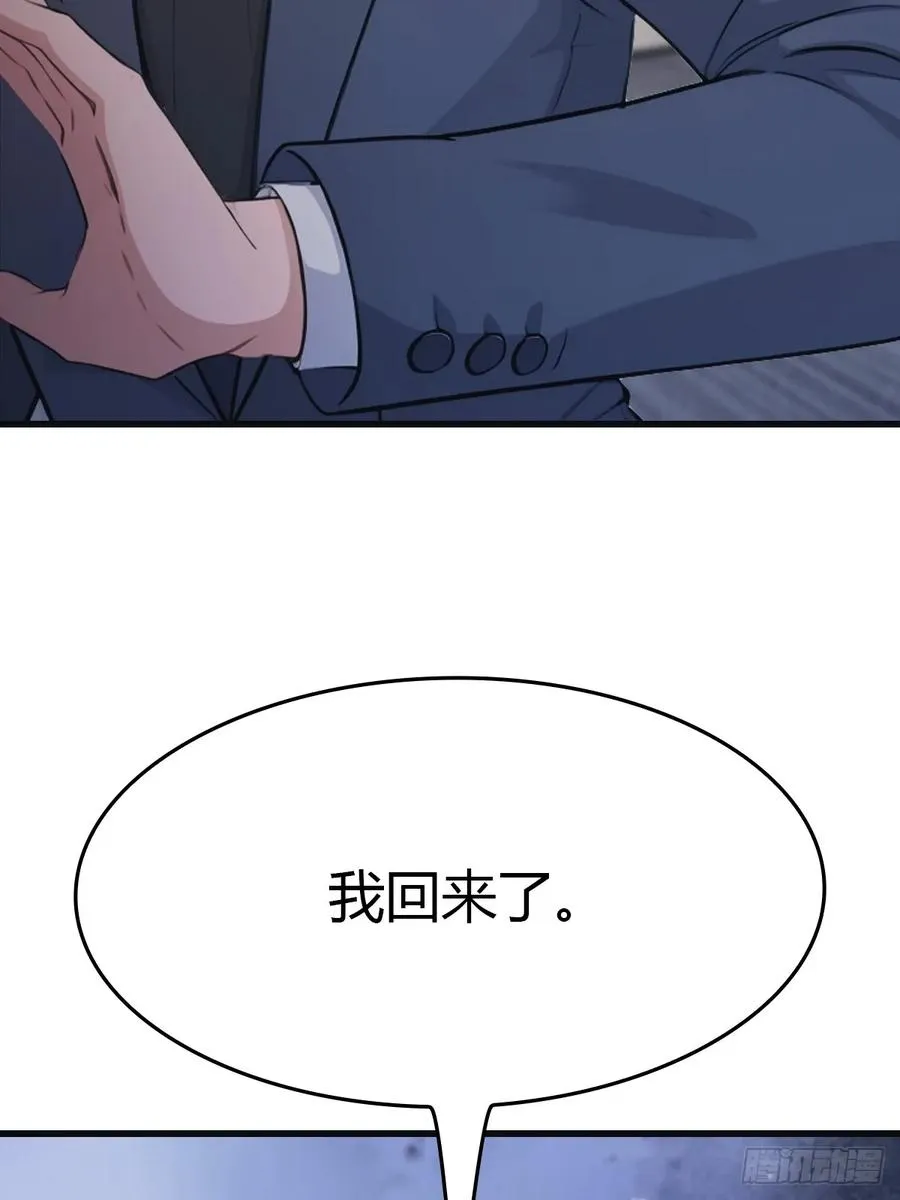 第77话 陈氏集团易主47