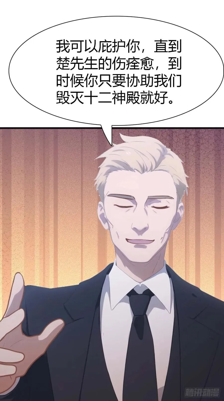第73话 众神的阴谋56