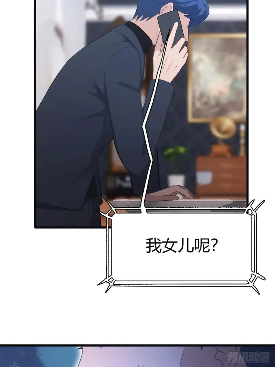 第56话 背叛者 死！9