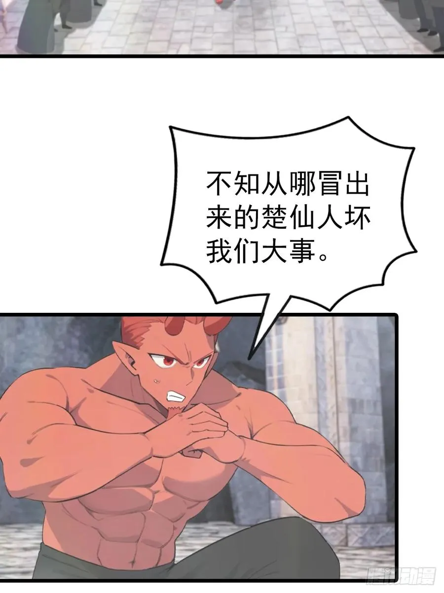 第159话 首领竟是叛徒？！31