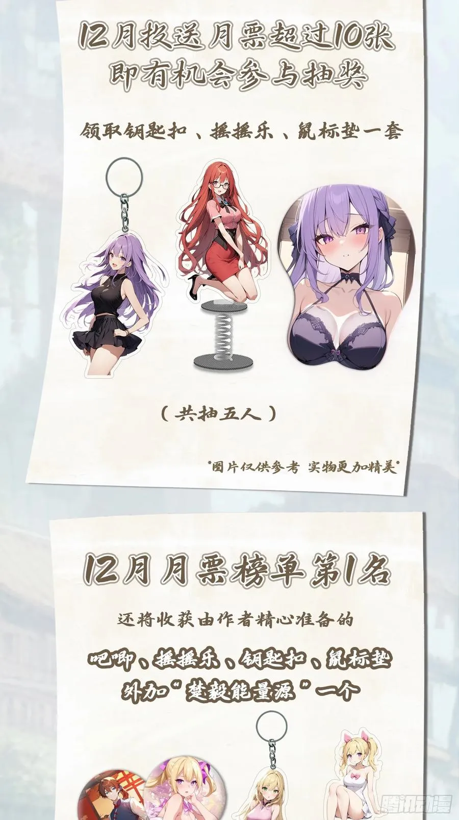 第84话 楚毅大闹婚礼86