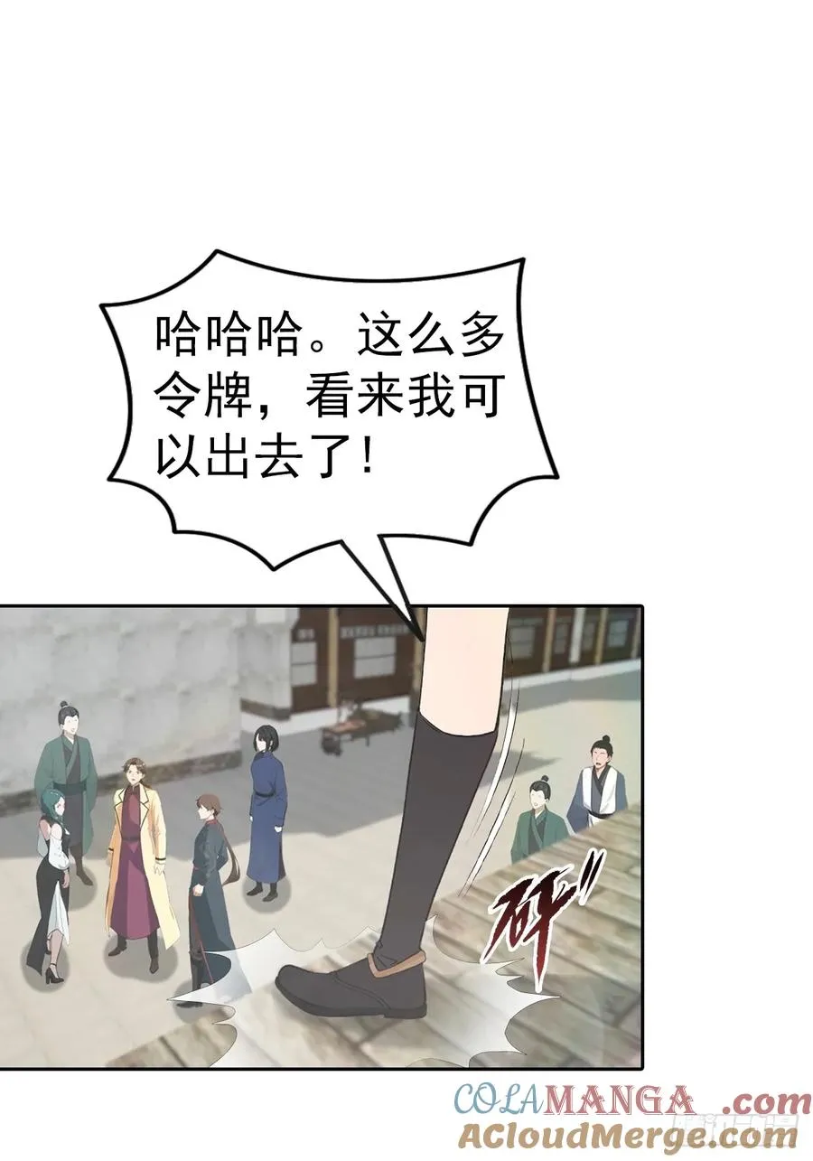 第167话 妖艳魔女的秘密15