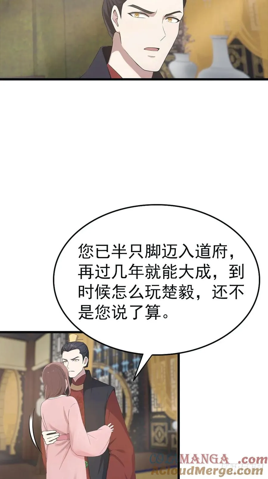 第142话 楚毅一指定乾坤6