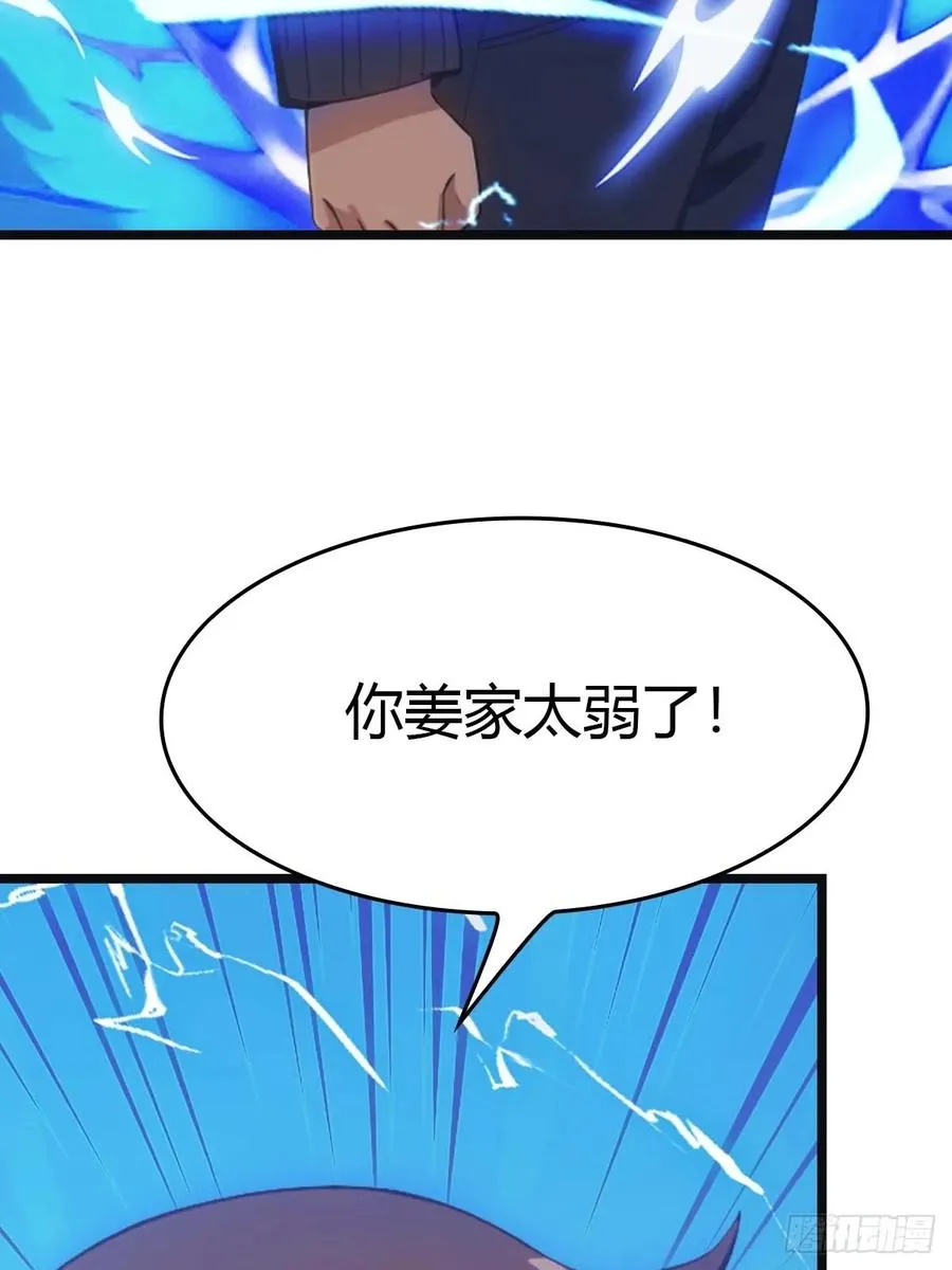 第25话 单手灭宗门20
