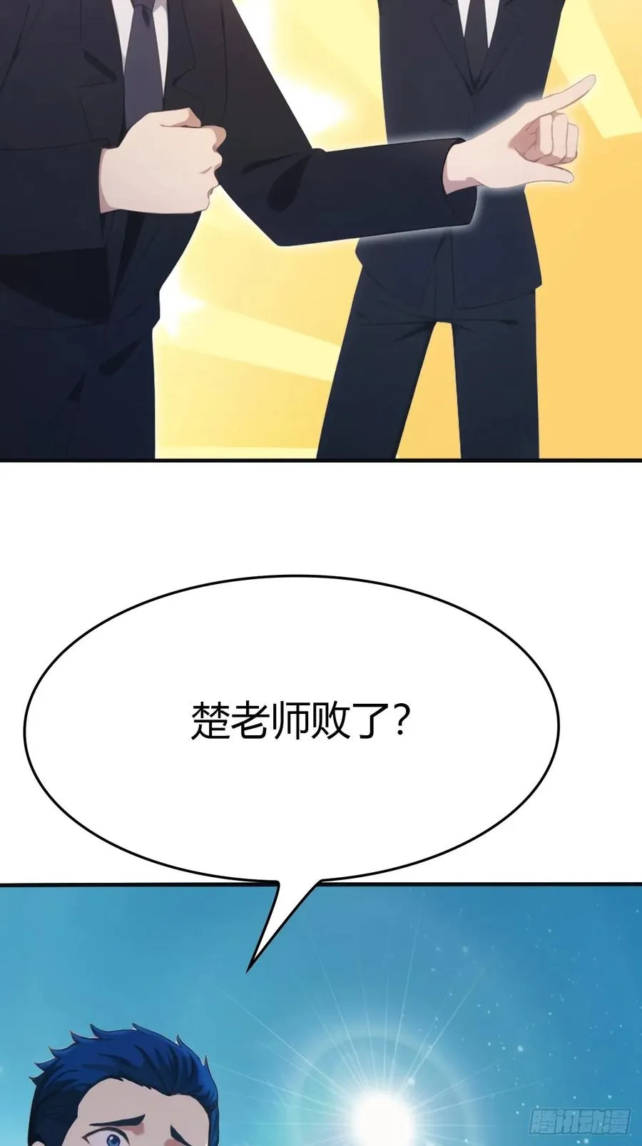 第91话 楚毅vs陈战天19