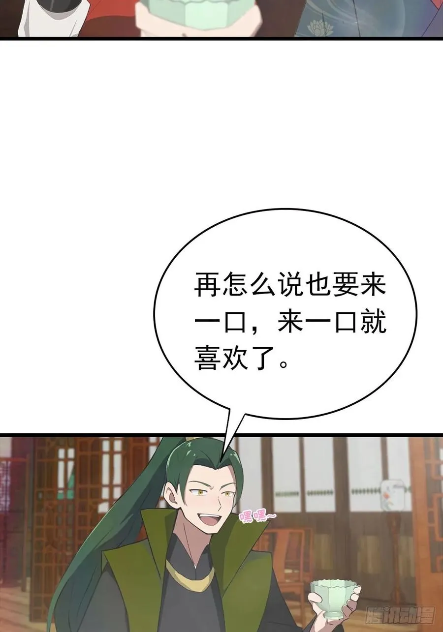 第163话 幽冥酒引发的血案31