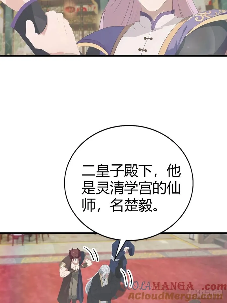 第131话 皇子的未婚妻39