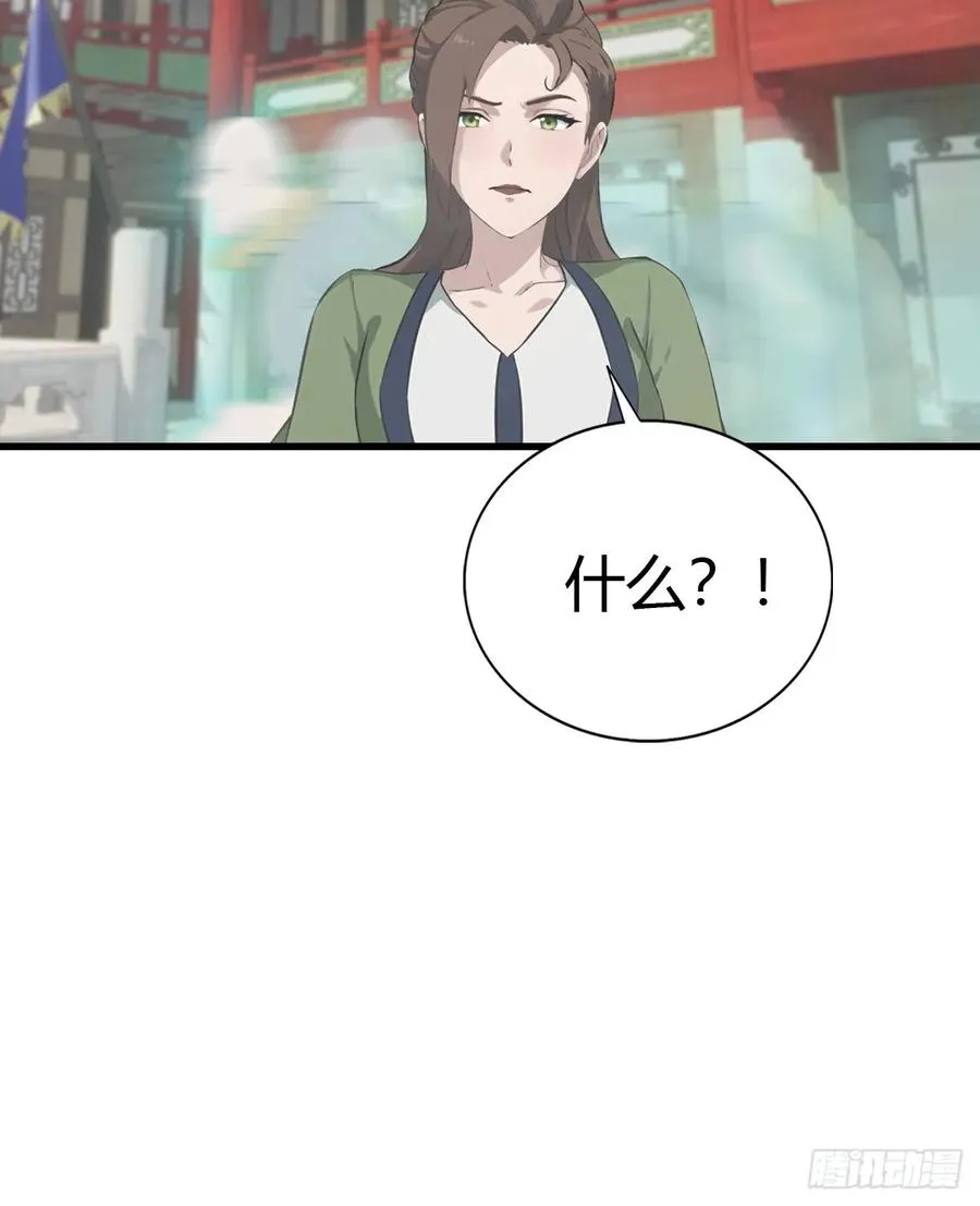 第125话 楚毅徒弟的实力10