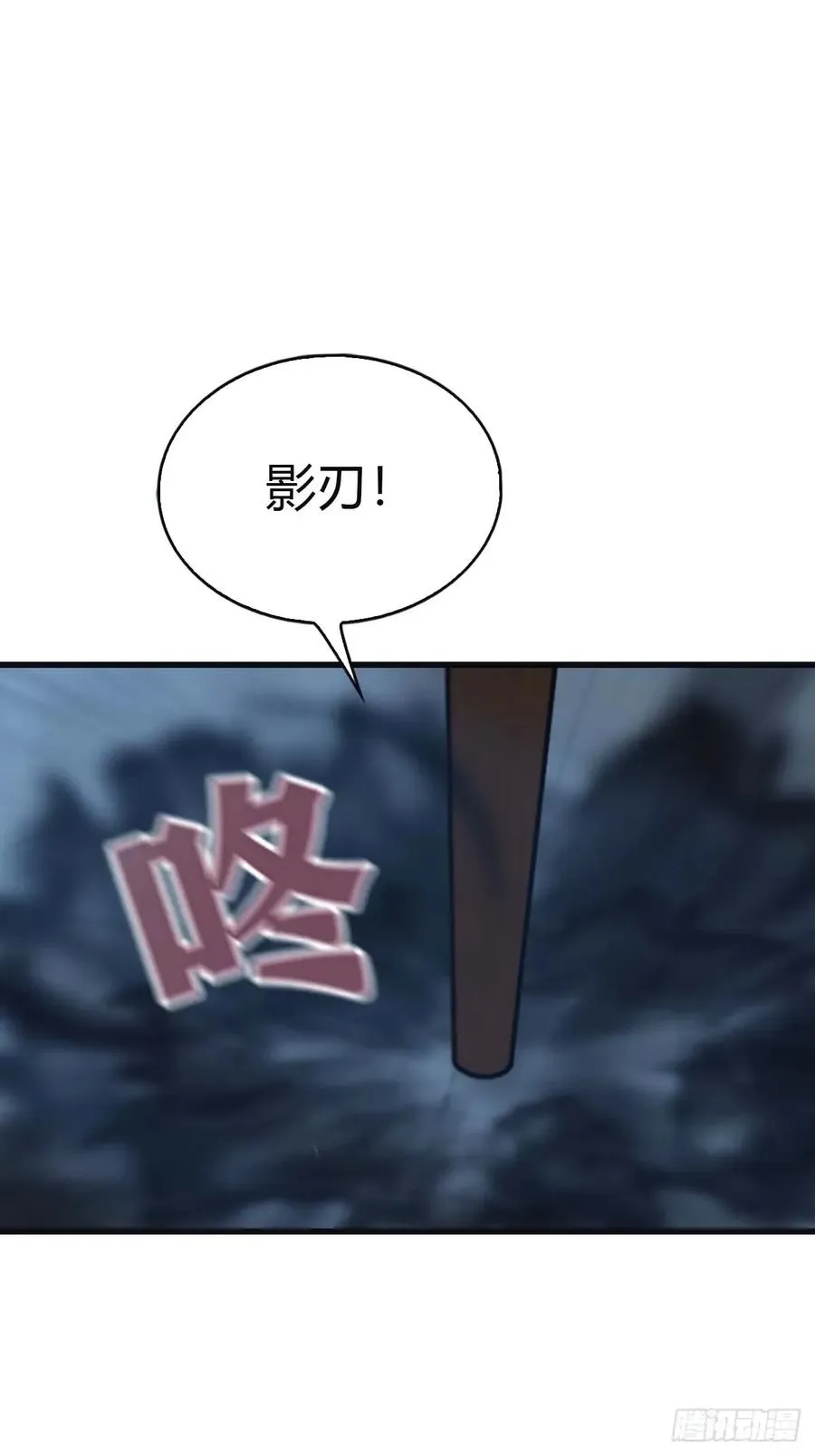 第116话 芳心遇袭？！28