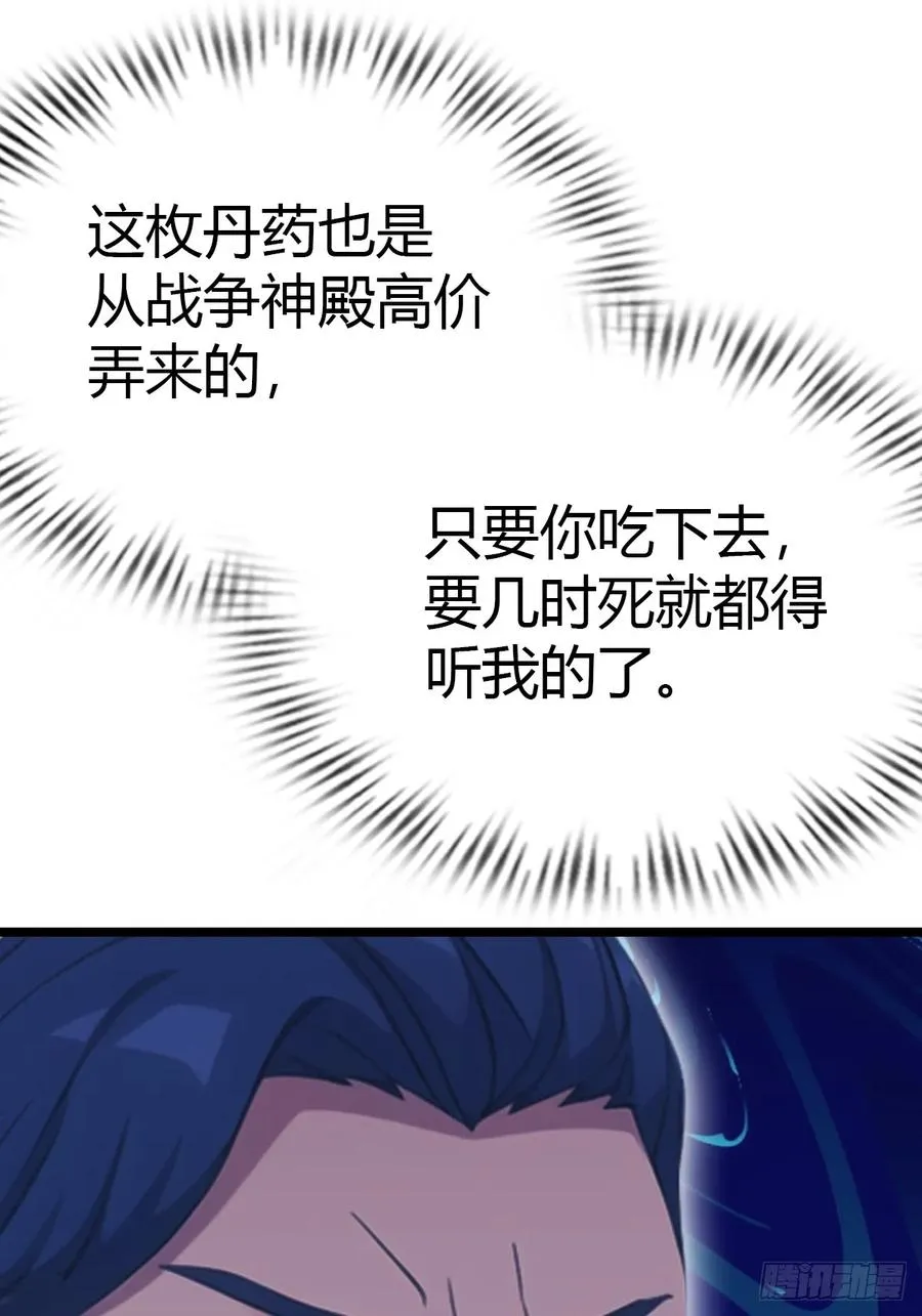 第37话 一句话让大师红温20