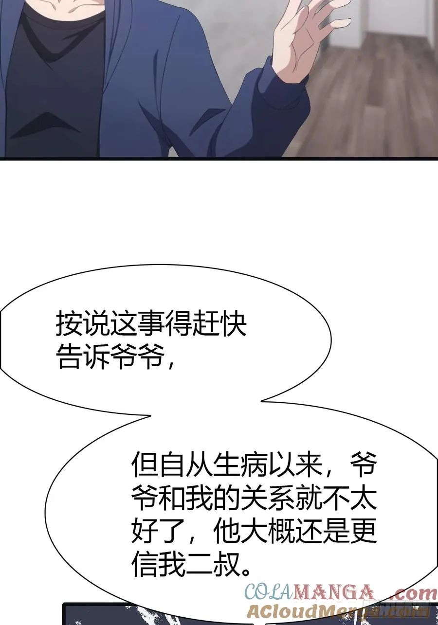 第39话 英雄难过美人关10