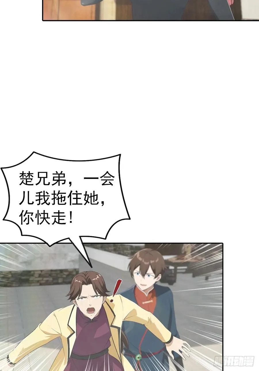 第167话 妖艳魔女的秘密19