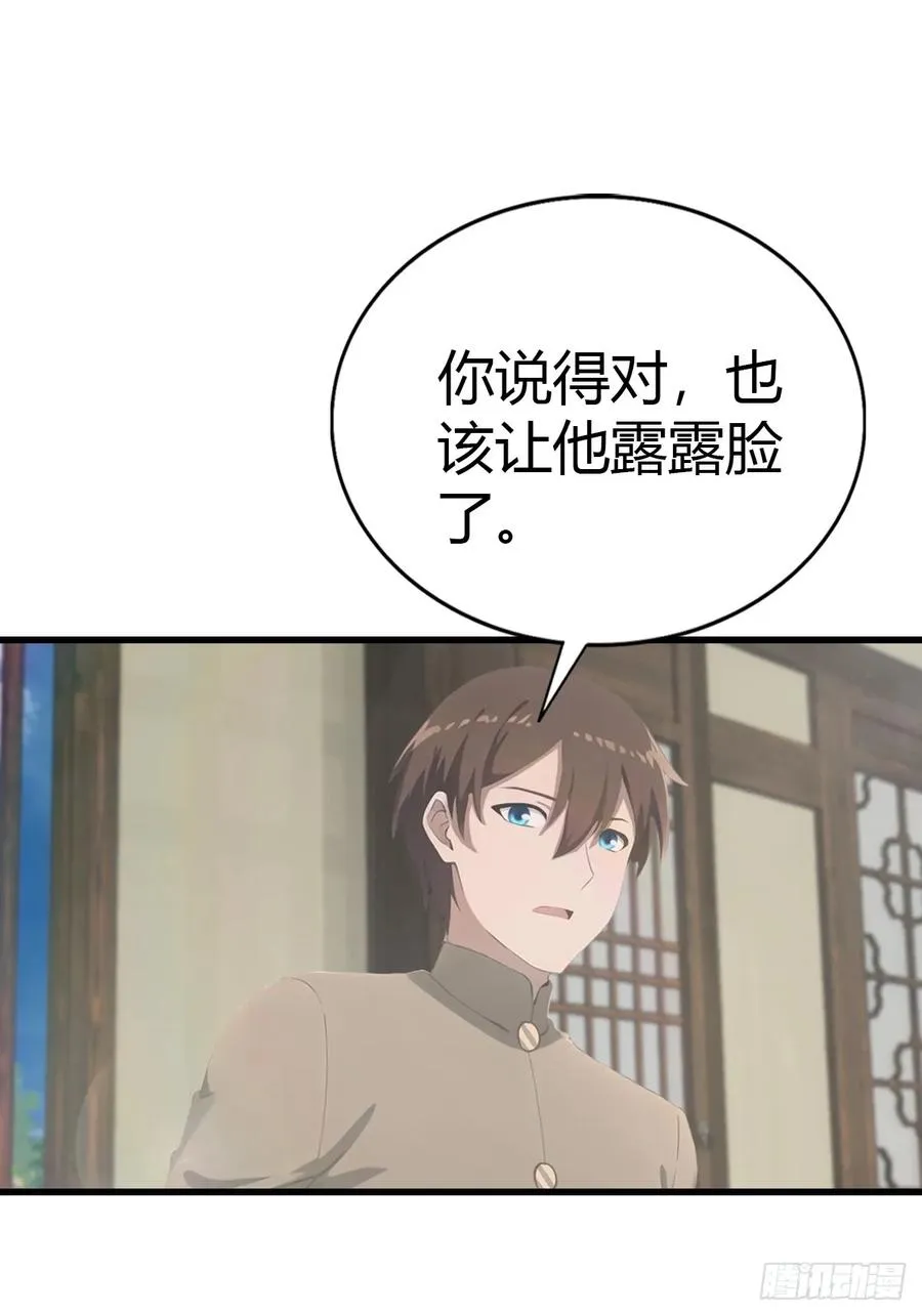 第133话 锻造师考核52