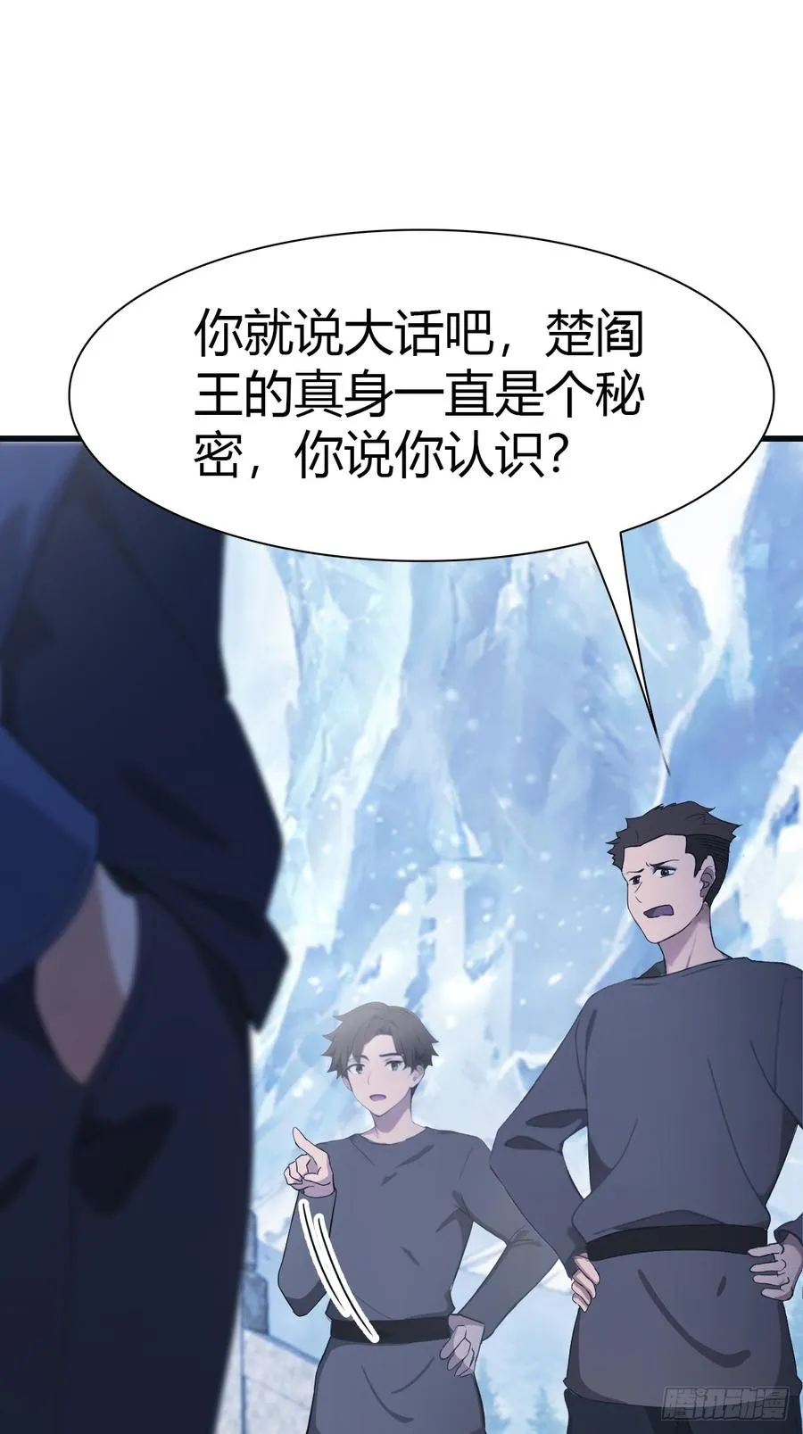 第68话 众神请来的救兵44