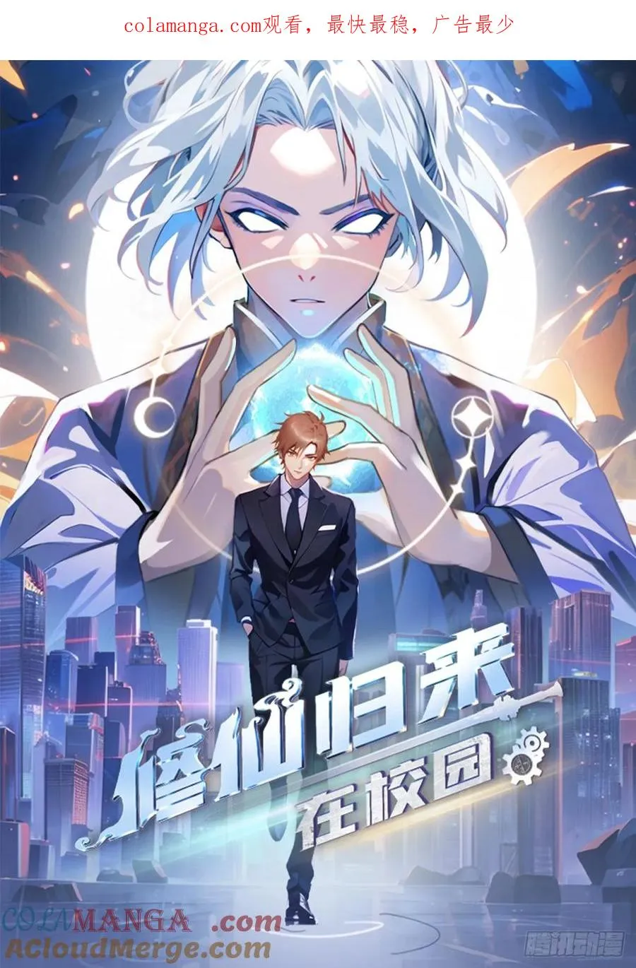 第24话 护山大阵0