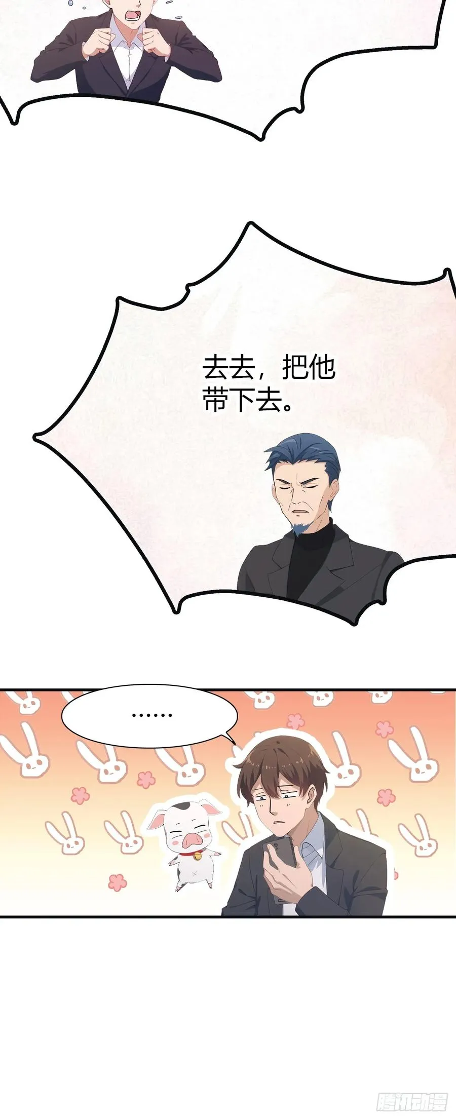 第57话 秦然被绑架了？！15