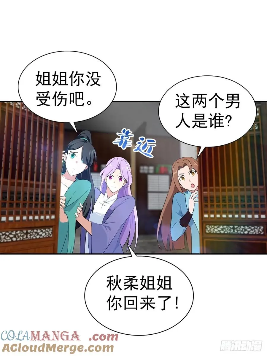 第168话 以后你就是我的人了30