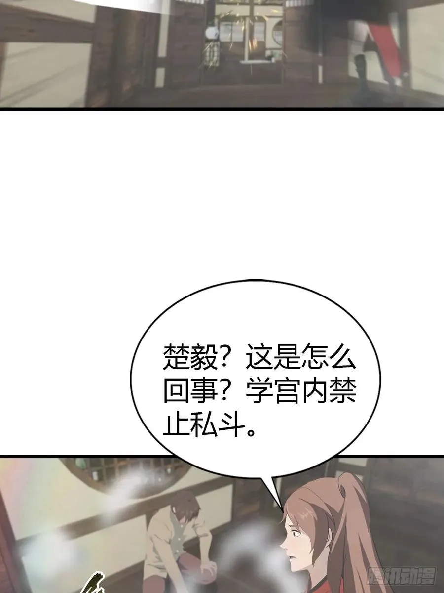 第133话 锻造师考核26