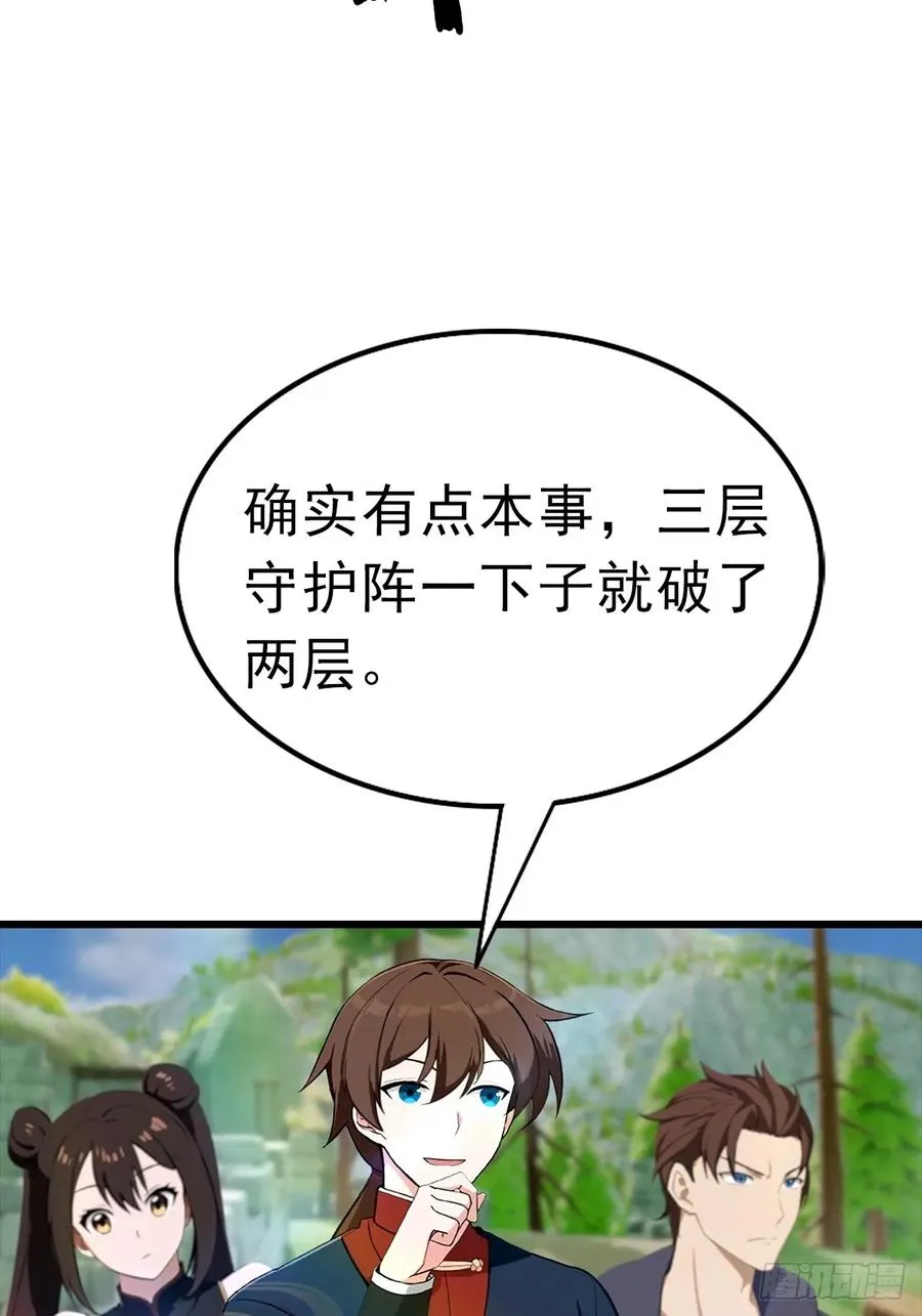 第147 诡异莫辨的阵法23