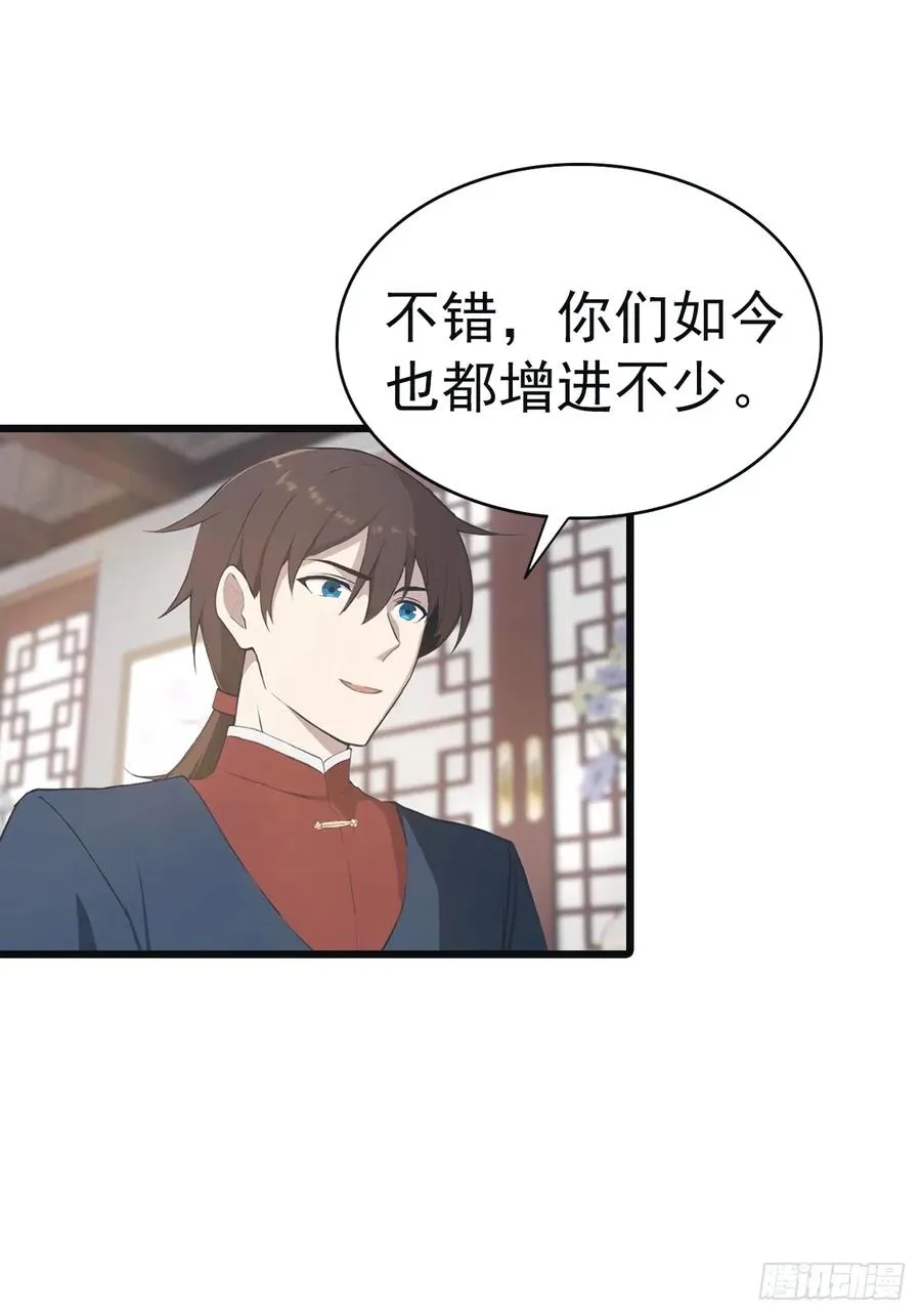 第142话 楚毅一指定乾坤20
