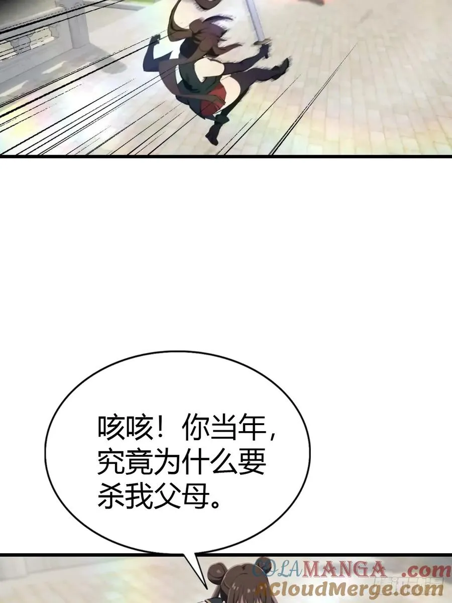 第125话 楚毅徒弟的实力45