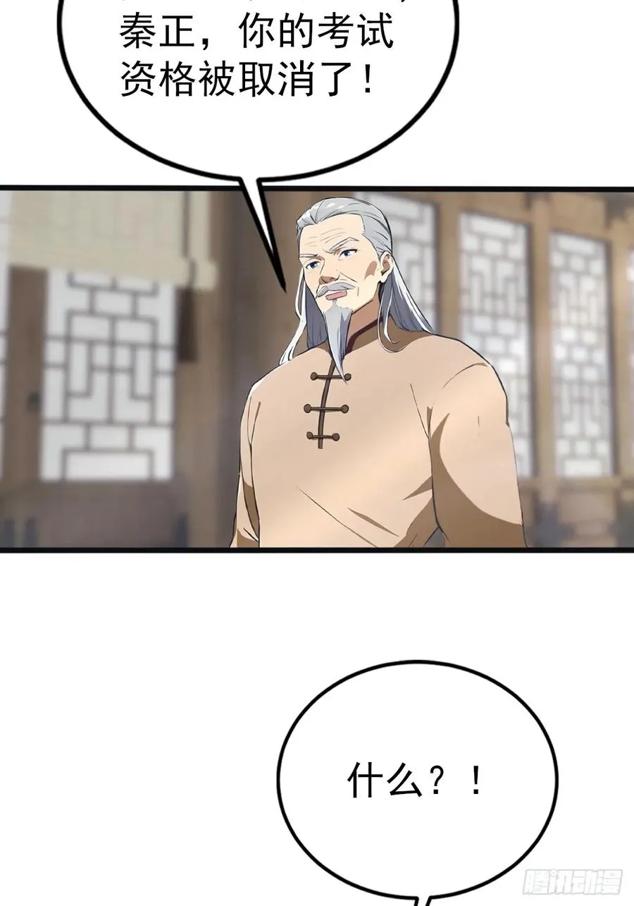 第134话 没见过挂王吗？23