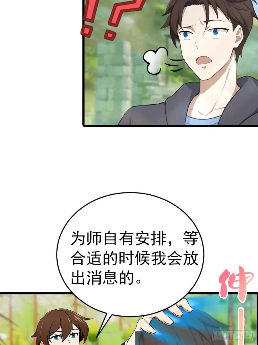 第153话 亲手送走夏侯成17