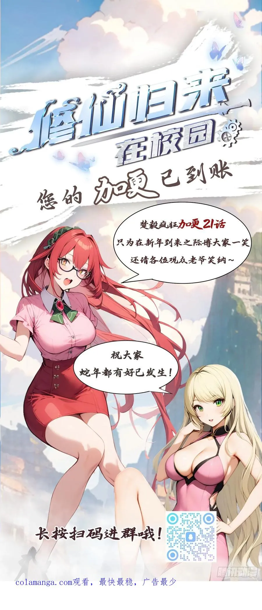 第109话 一招识破奸人阴谋61