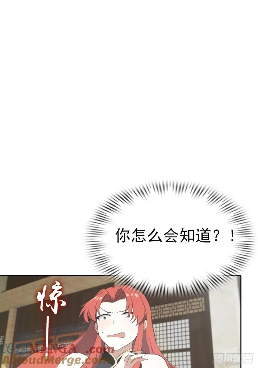 第167话 妖艳魔女的秘密27