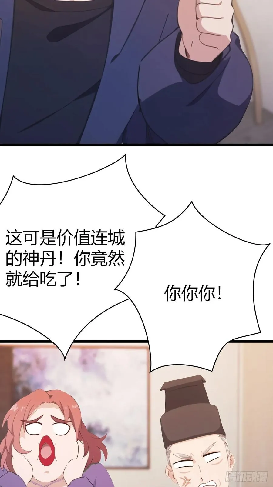 第37话 一句话让大师红温29