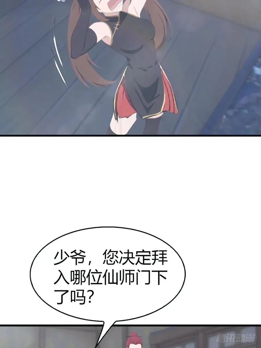 第109话 一招识破奸人阴谋53