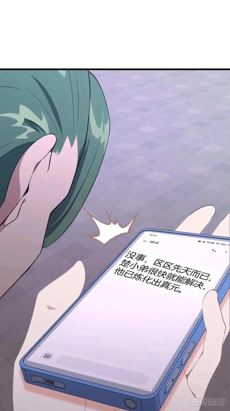 第89话 陈战天临阵突破62