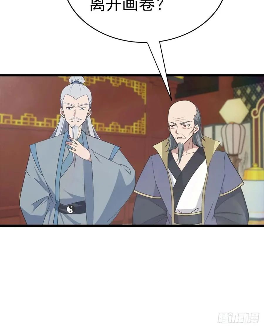 第170话 百鬼城首战告捷25