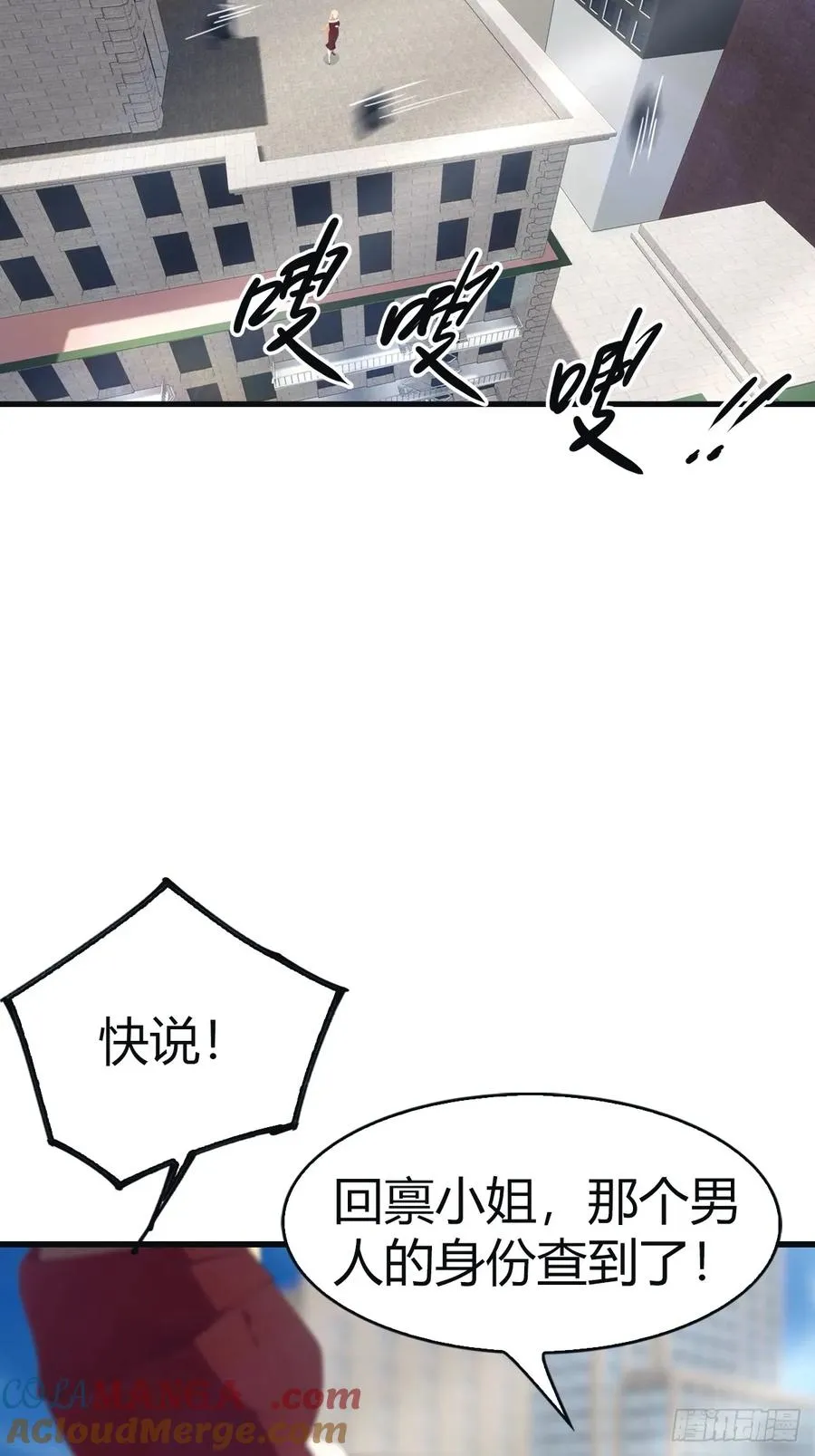 第97话 想给我当小弟？42