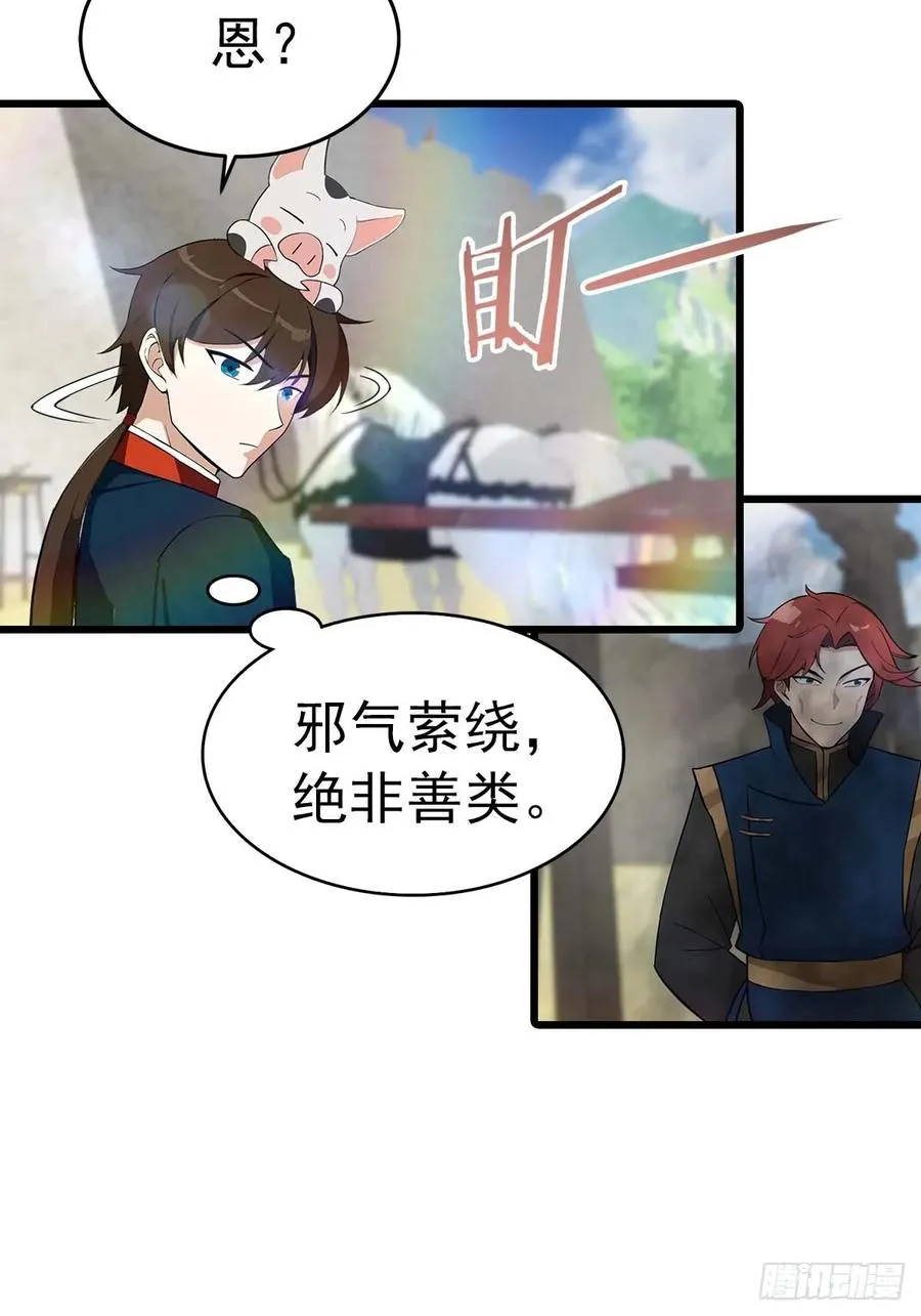 第155话 救了个白眼狼？26