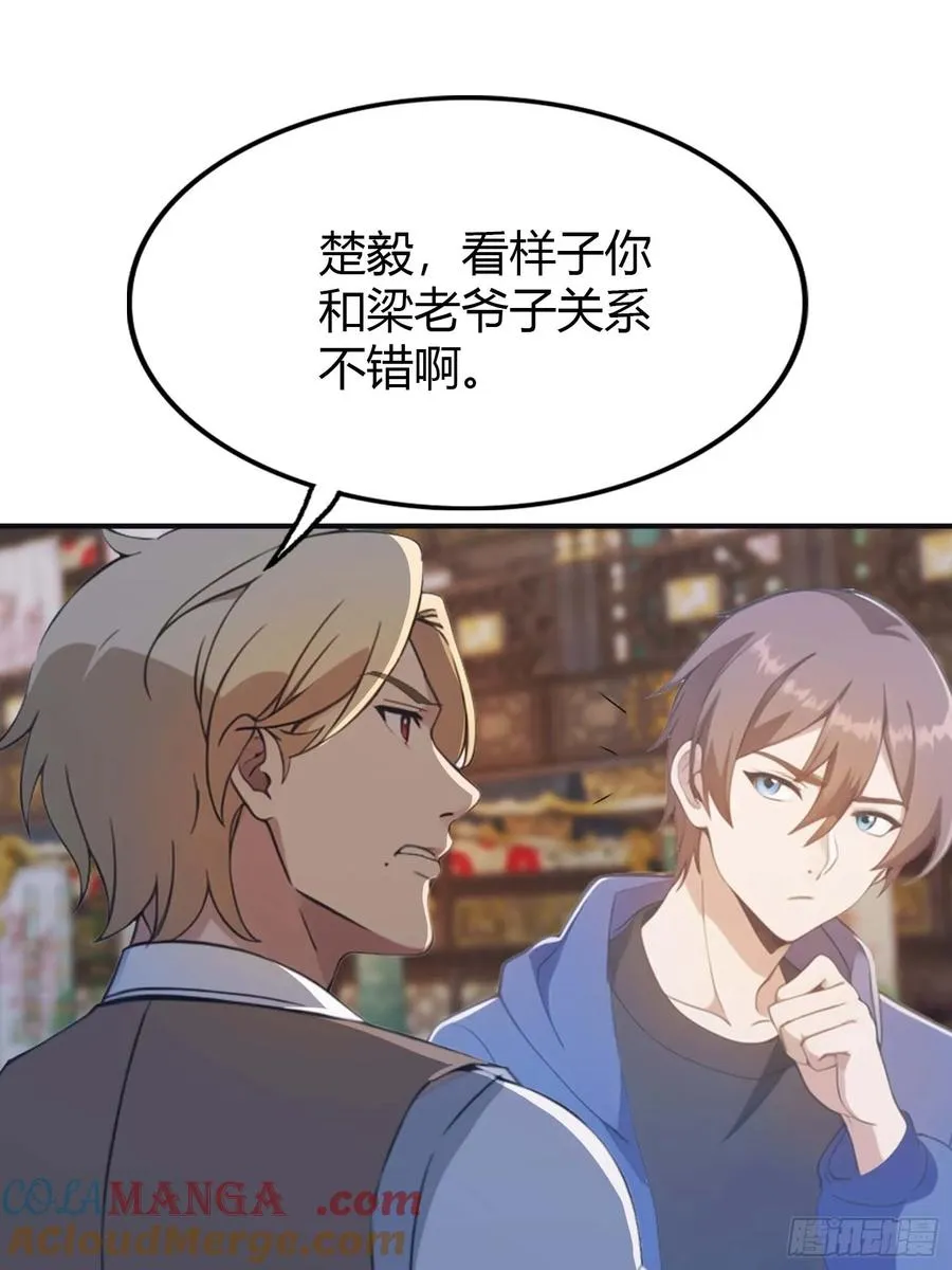 第4话 嫁给他是你的荣幸12