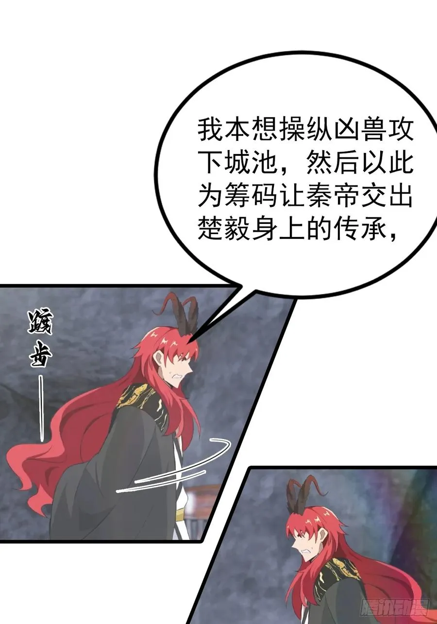 第159话 首领竟是叛徒？！34
