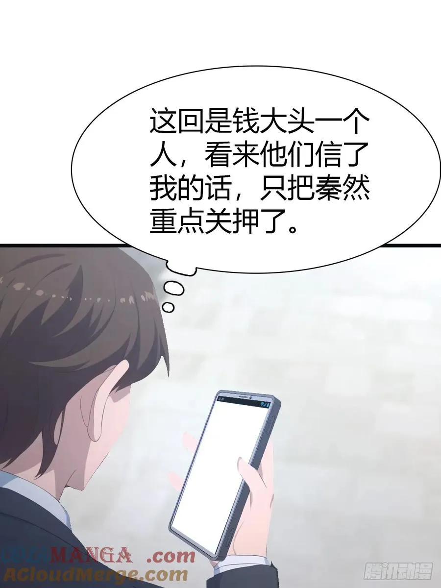 第59话 雅典娜出场10
