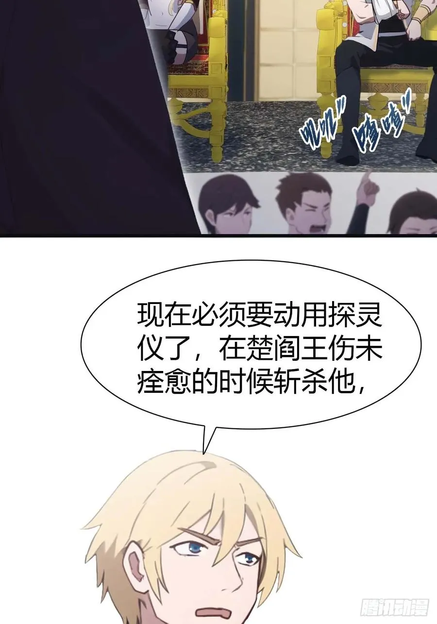 第73话 众神的阴谋25