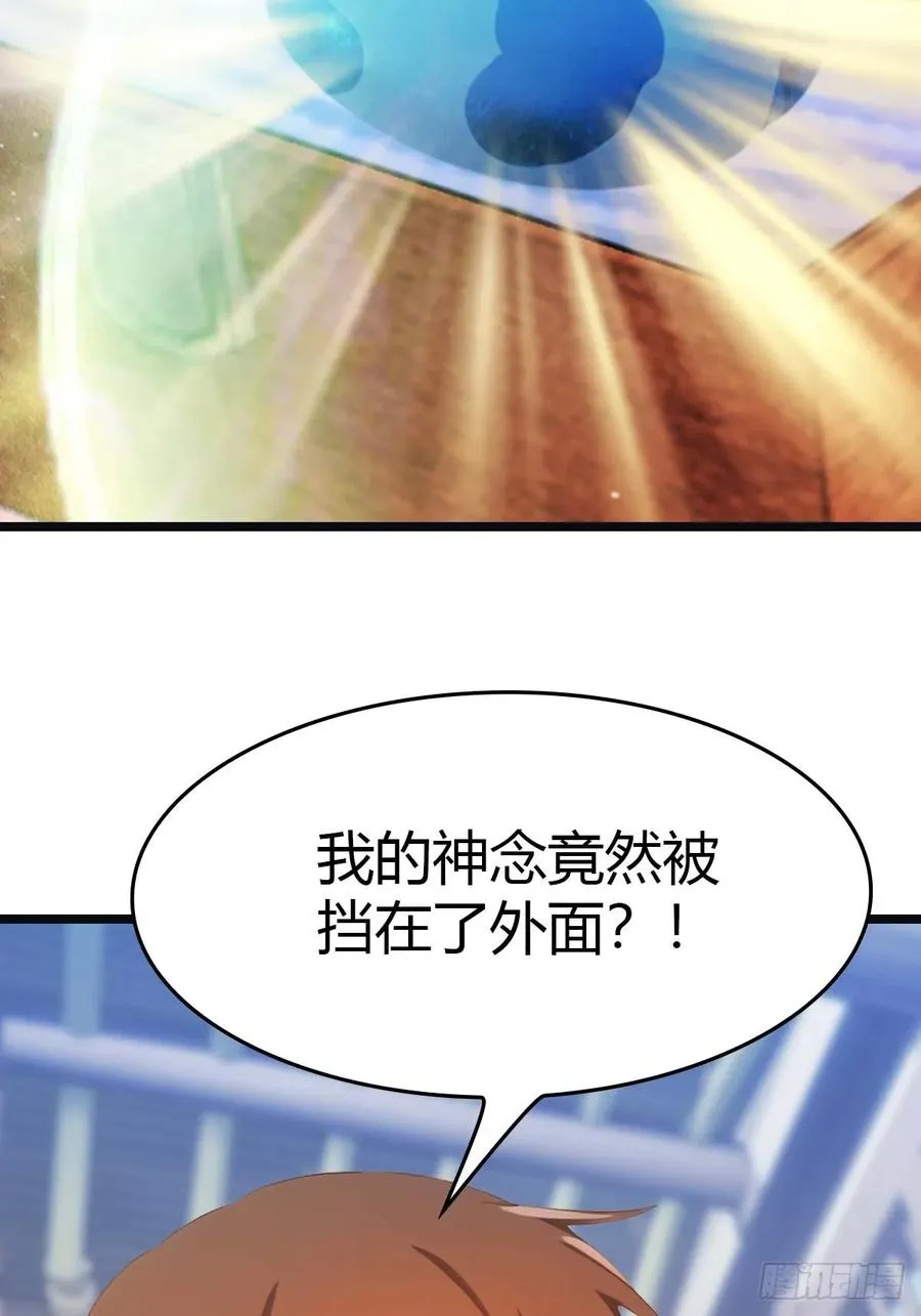 第27话 仙界来客7