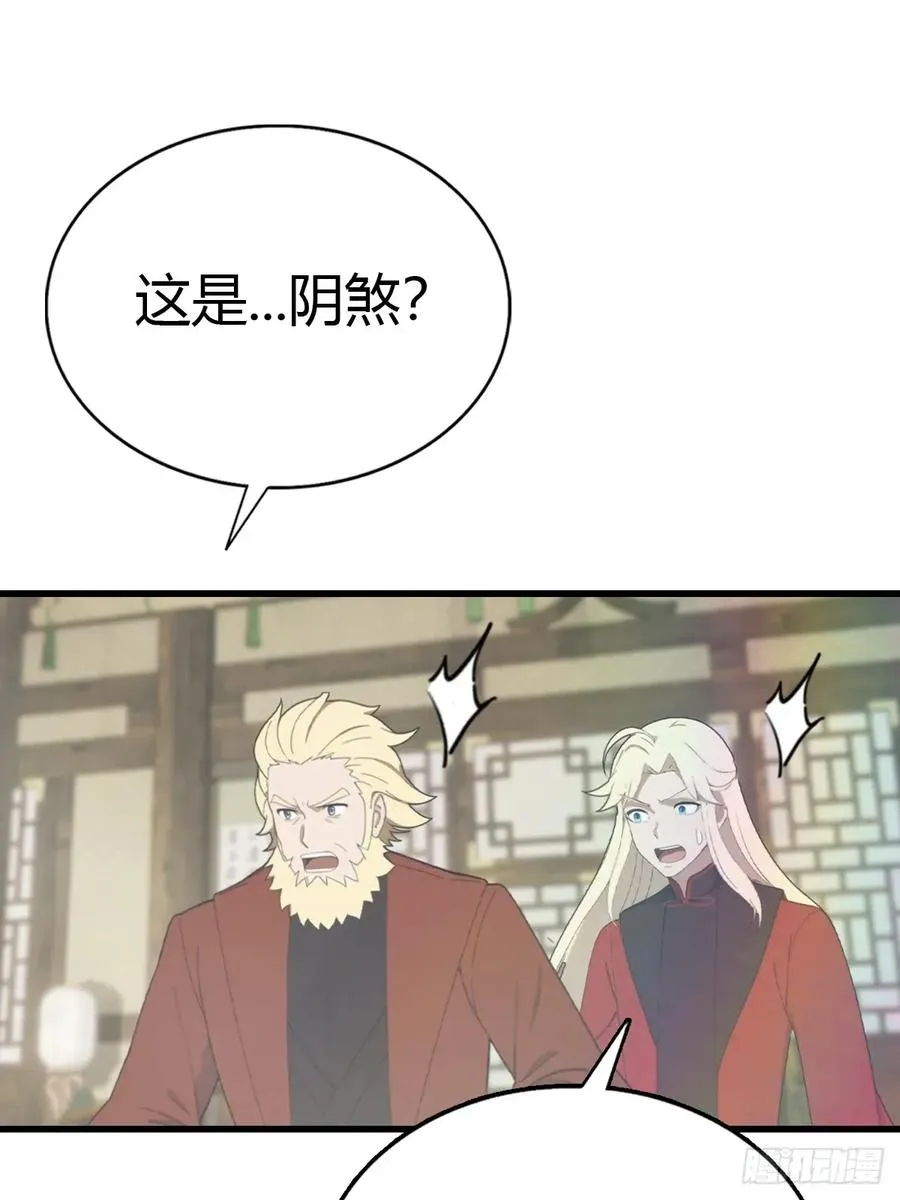 第120话 国师的大阴谋4