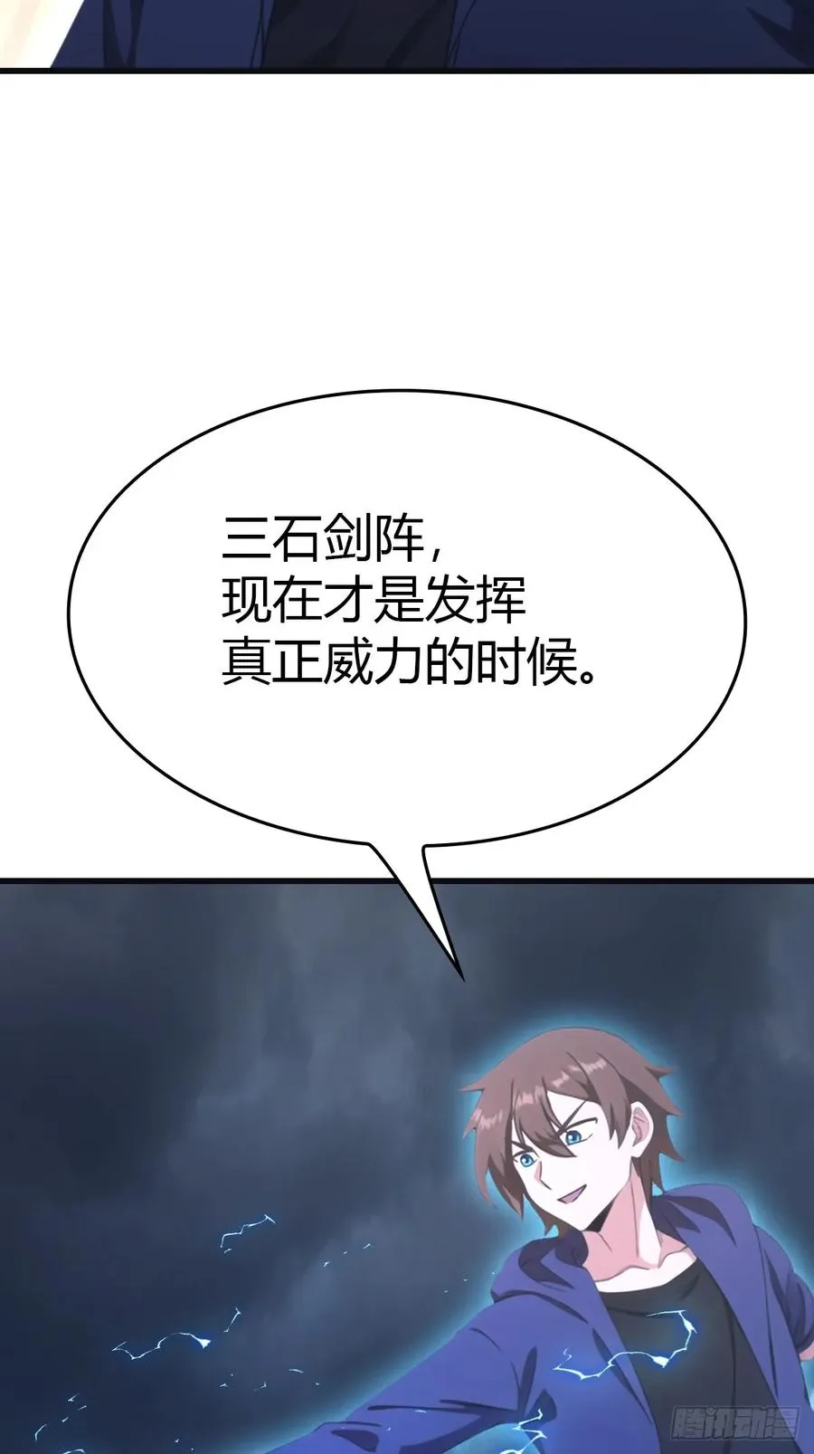 第90话 从天而降的招式32