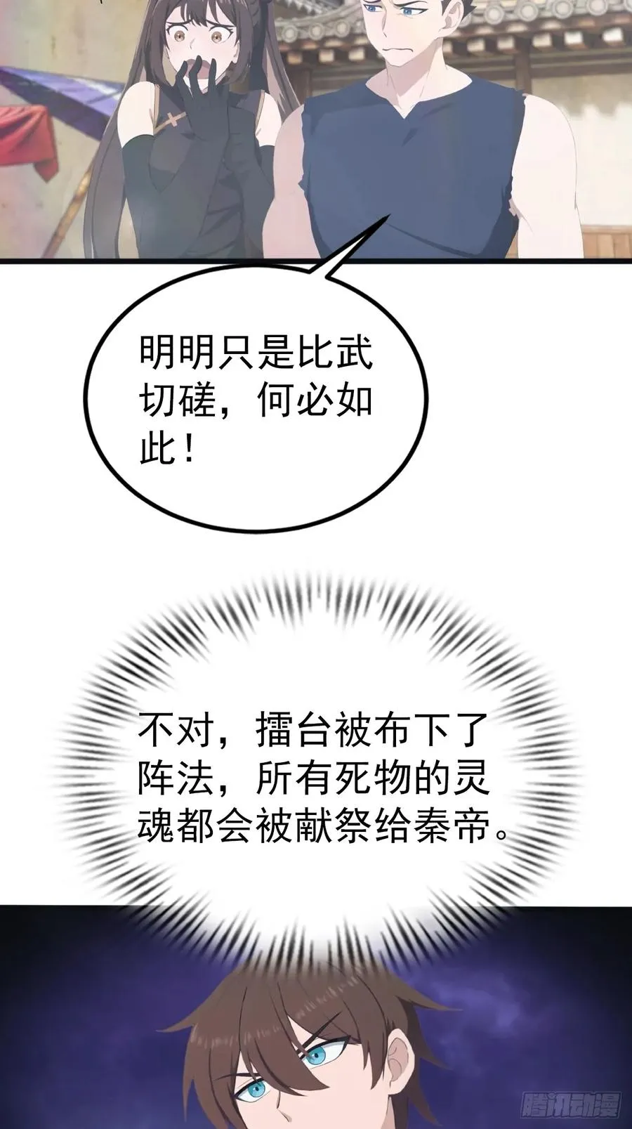 第136话 摄魂大法！8