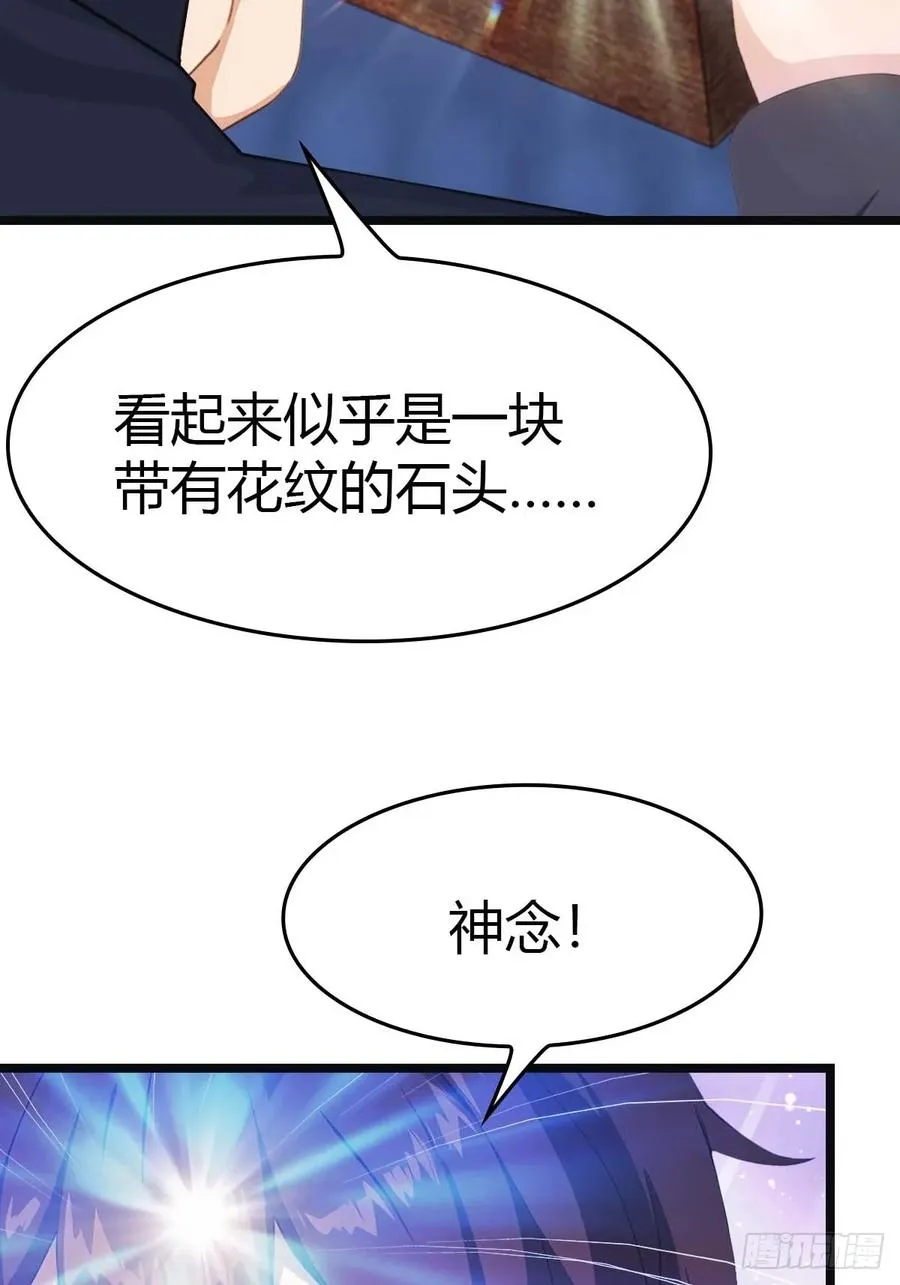 第27话 仙界来客5