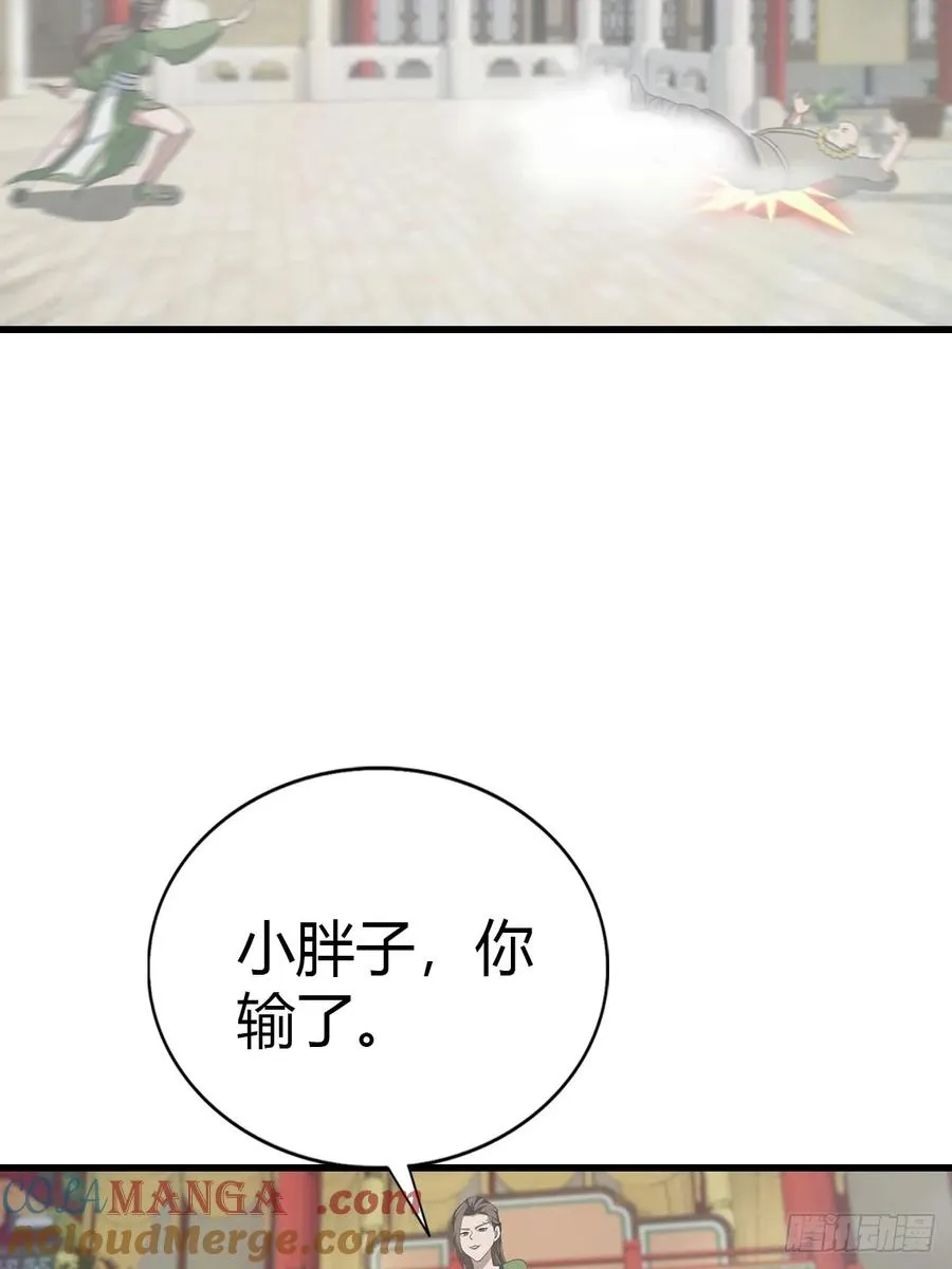 第125话 楚毅徒弟的实力18