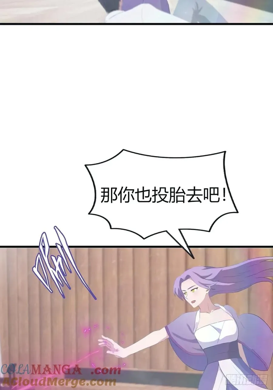 第102话 天界来的娇小姐18