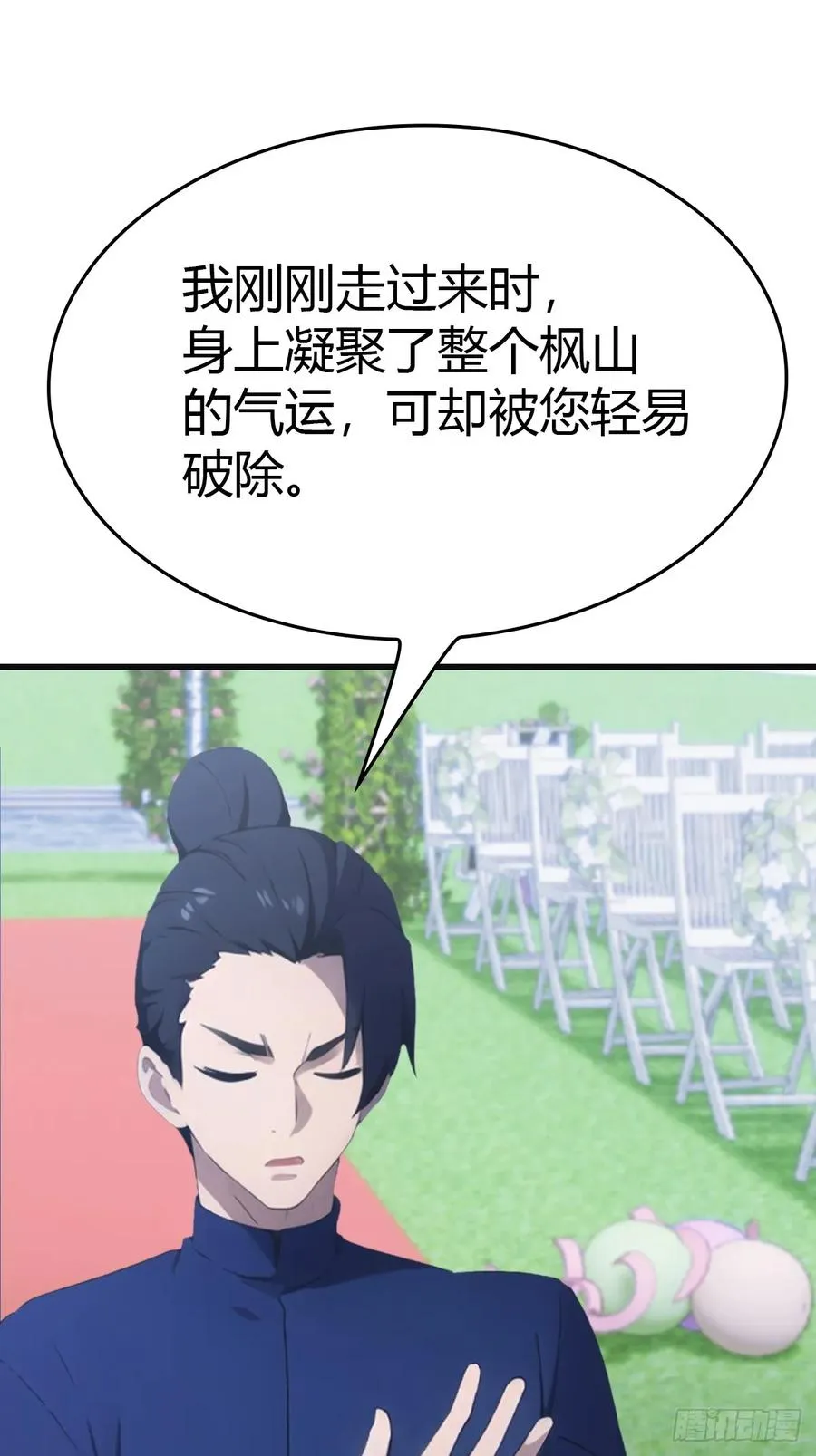 第84话 楚毅大闹婚礼8